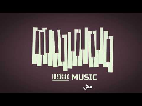 Music Hamaki- Mesh Aader Ansa | حماقي - مش قادر أنسى موسيقي