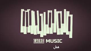 Music Hamaki- Mesh Aader Ansa | حماقي - مش قادر أنسى موسيقي