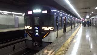 【京橋までノンストップ！】京阪3000系3006編成 七条発車