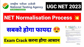 💥Normalization Process I सबको होगा फ़ायदा | UGC NET Normalization Process | NTA NET | UGC NET MENTOR