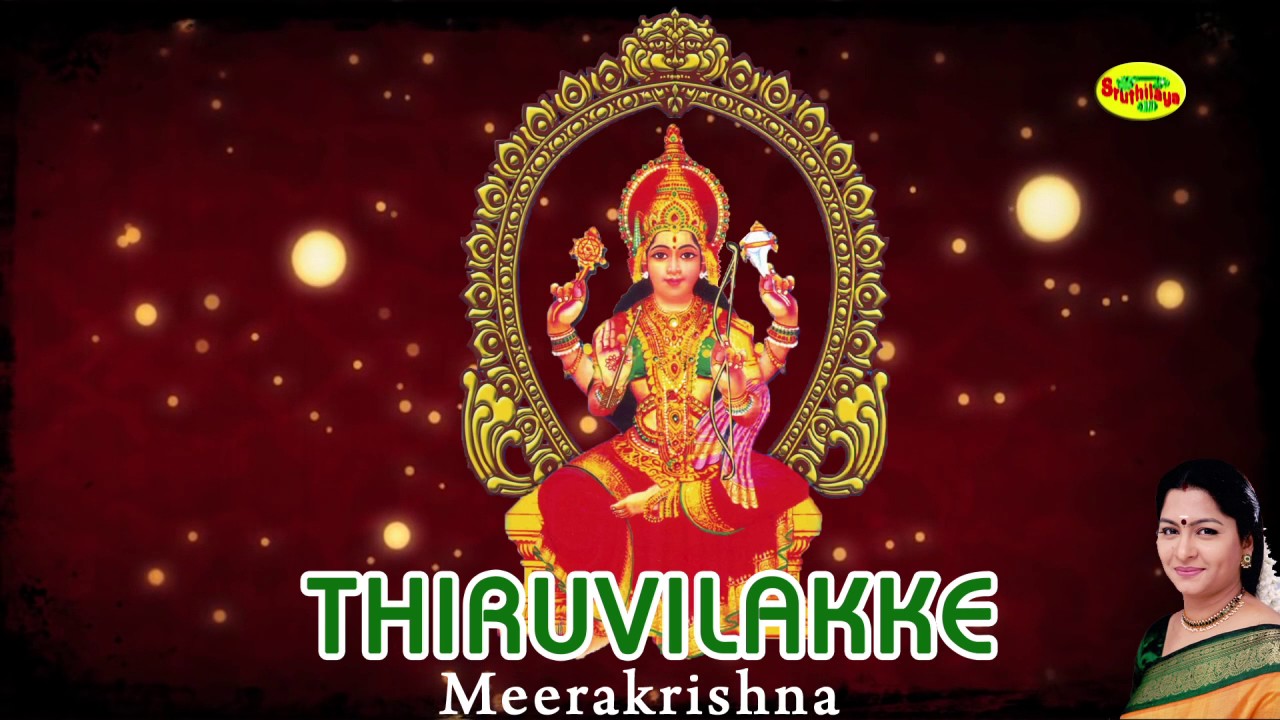 Meerakrishna sings Thiruvilakke   
