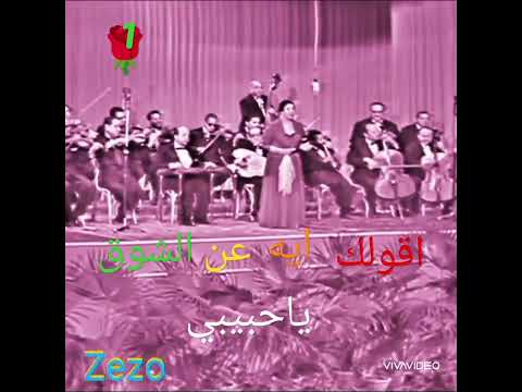 اقولك ايه عن الشوق ياحبيبي الشاعر المتصوف عبد الفتاح مصطفي