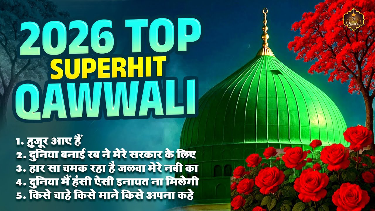 2026 Superhit Madina Qawwali ~ Huzoor Aaye Hain ~ Most Popular Madina Qawwali ~ New Superhit Qawwali