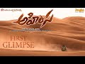 AHIMSA First Glimpse video:  Abhiram Daggubati