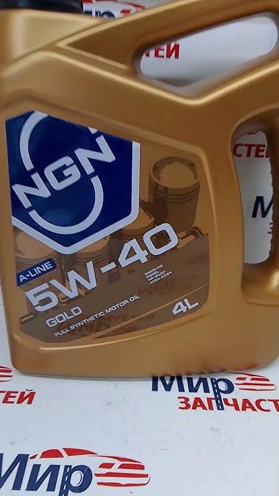 Масло моторное NGN 5W-40 GOLD A-LINE SN/CF 4л #автозапчасти #запчасти ...