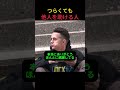 一切れのピザが生んだ選択