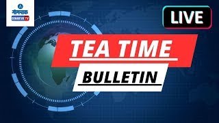 TEA TIME BULLETIN LIVE | 25-05-2026 | GOA NEWS | GOA LATEST UPDATES | GOMANTAK TV