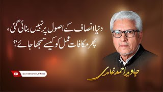 The World Is Not Built On Justice, Then How Should Mukafat E Amal Be Understood? Javed Ahmad Ghamidi