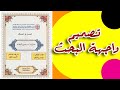 طريقة تصميم واجهة بحث جامعي بخطوات بسيطة ببرنامج وورد (word) الجزء الأول