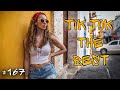 Tik Tok The Best #167 | Лучшие видео Тик Ток | Приколы март 2022