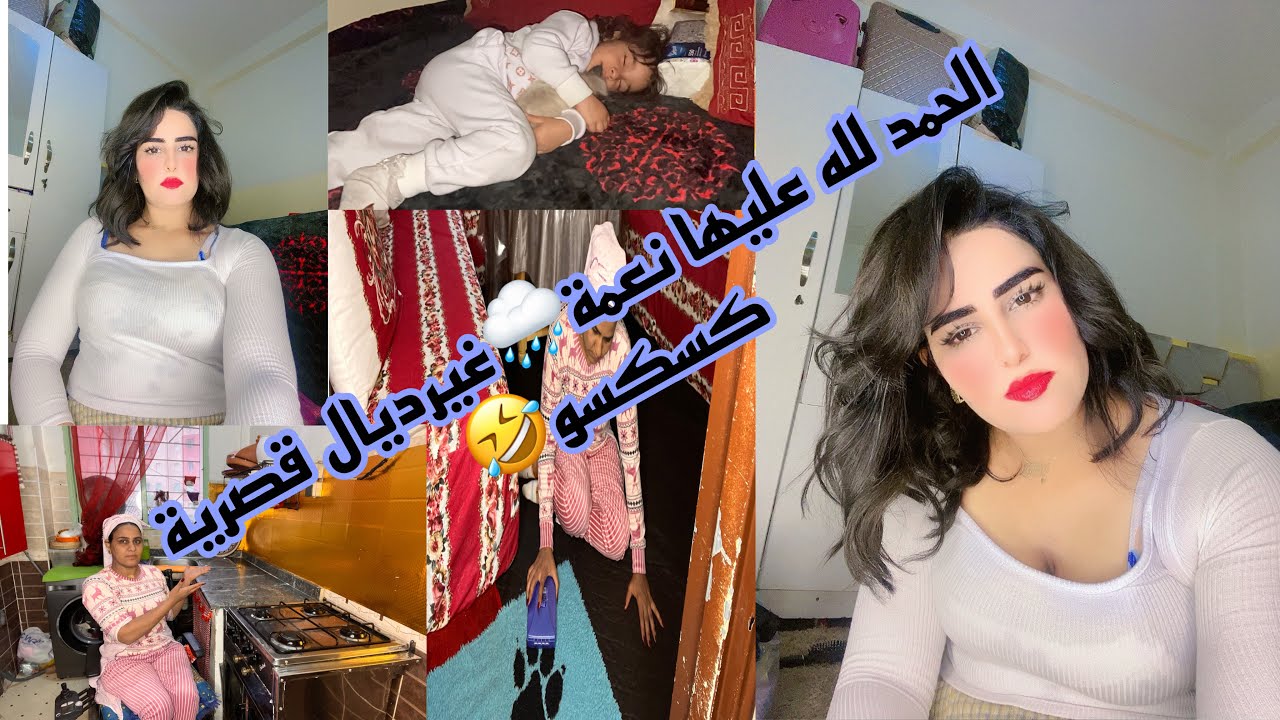 صغاريت وزيانيت أختي 😜تهليت فالحالة من داكشي 👰🏻‍♀خرجت فالشتاء دوزت أحسن تجربة🌨️