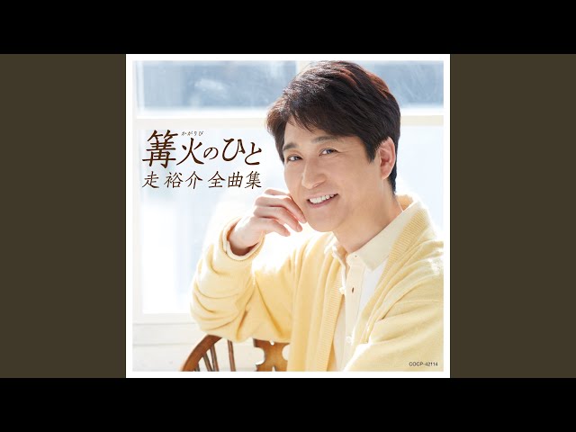 昭和縄のれん - YouTube