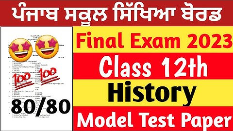 Class 12th History Final February Exam 2023 | 12th class History Final Exam 2023 #pseb