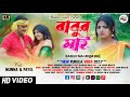 Babur may     jogodish  priyanka  new purulia song 2023