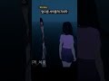달라진 독고혜지 Shorts 달라진 독고혜지 Shorts