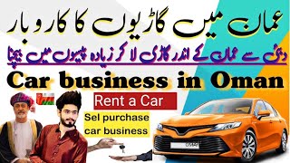 car business in oman | used car business in oman |rent a car business in oman screenshot 2