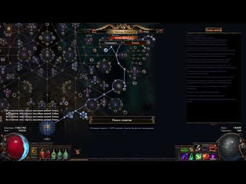 Видео: 3.24 Path of Exile - Дар синдиката [День 2]