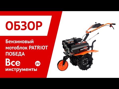 فيديو: Motoblock Patriot 