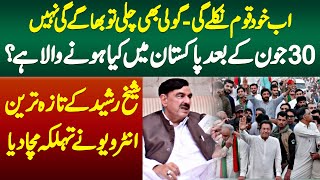 Ab Awam Khud Nikale Gi - Goli Bhi Chali To Bhage Ge Nahi - Sheikh Rashid Ka Tehelka Khaiz Interview