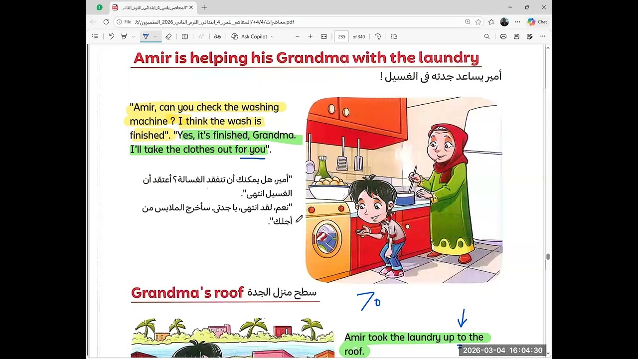 Amir takes action. connect plus primary 4 second term story with the King 👑 Mahmoud 1