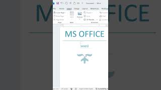 #coverpage #blankpage #pagebreak #msword in #hindi