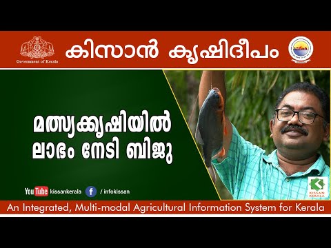 Biju earns lakhs from inland fish farming