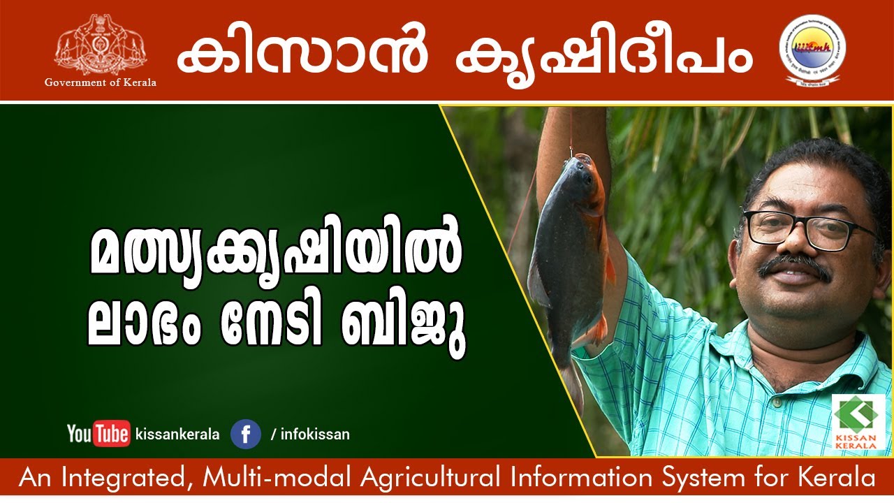 Biju earns lakhs from inland fish farming