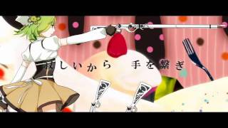 【GUMI】夜が開けない日【マミさんのイメージソング歌わせてみた】