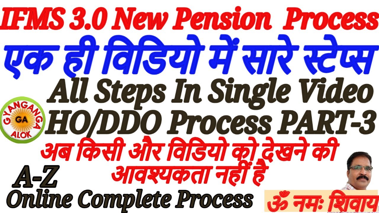 Ifms 3 o e pension peocess part 3 