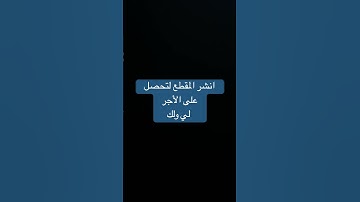 ‏ يوم لا ينفع مال ولا بنون (‏سورة الشعراء )#قرآن_كريم ￼