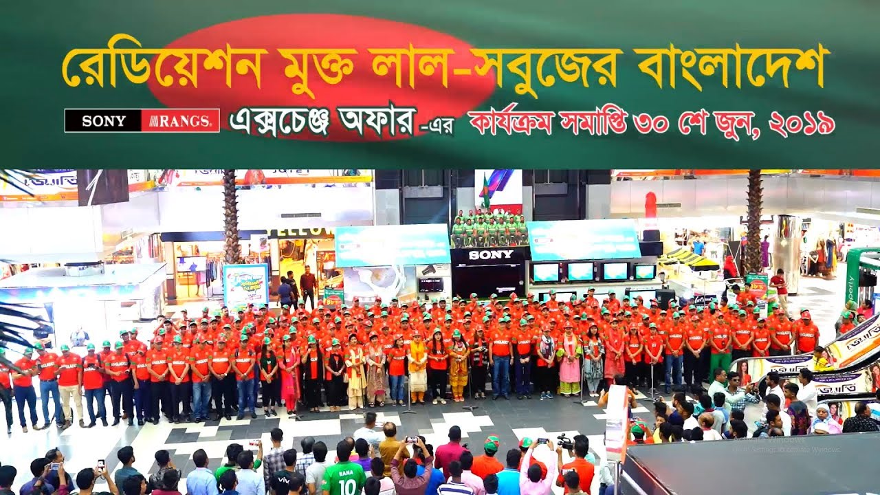 Sony Rangs Exchange Offer Closing Ceremony YouTube