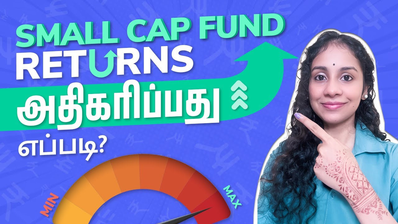how-to-get-good-returns-from-small-cap-mutual-funds-in-tamil-share
