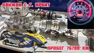 Необычный Rotax 593 с г. Ирбит. Пробег 76780 км!