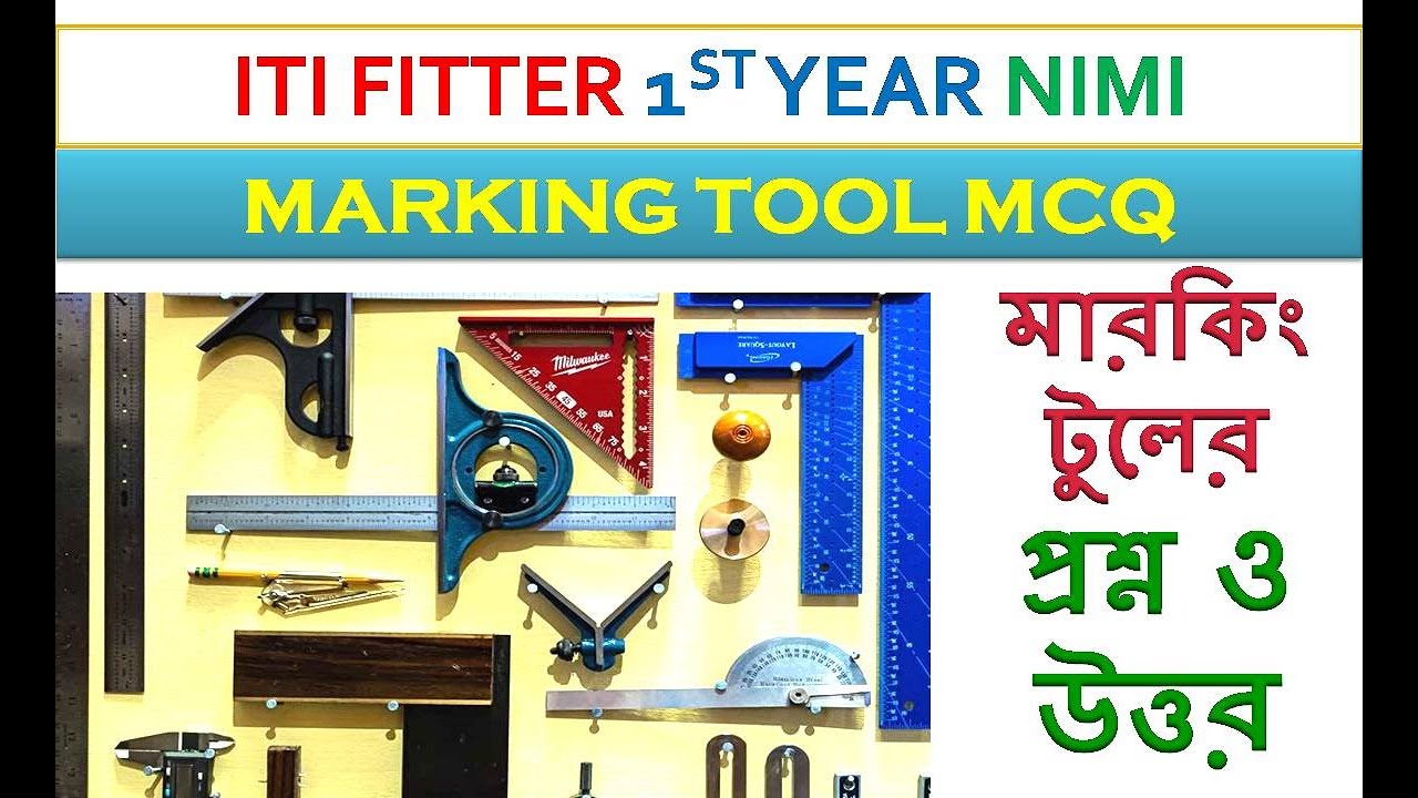 Marking Tool MCQ in Bengali / Fitter ITI YouTube