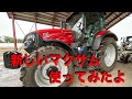 新しいマクサム貸してもらいました Case Maxxum 115 スガノ　プラウ