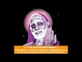 Sri Maha Periyava Sloka - 108 Times Recitation - Sing Along Version Mp3 Song