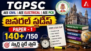 TSPSC AEE Civil, Electrical, PCB Engineering Preparation | AEE Paper 1 General Studies Strategy