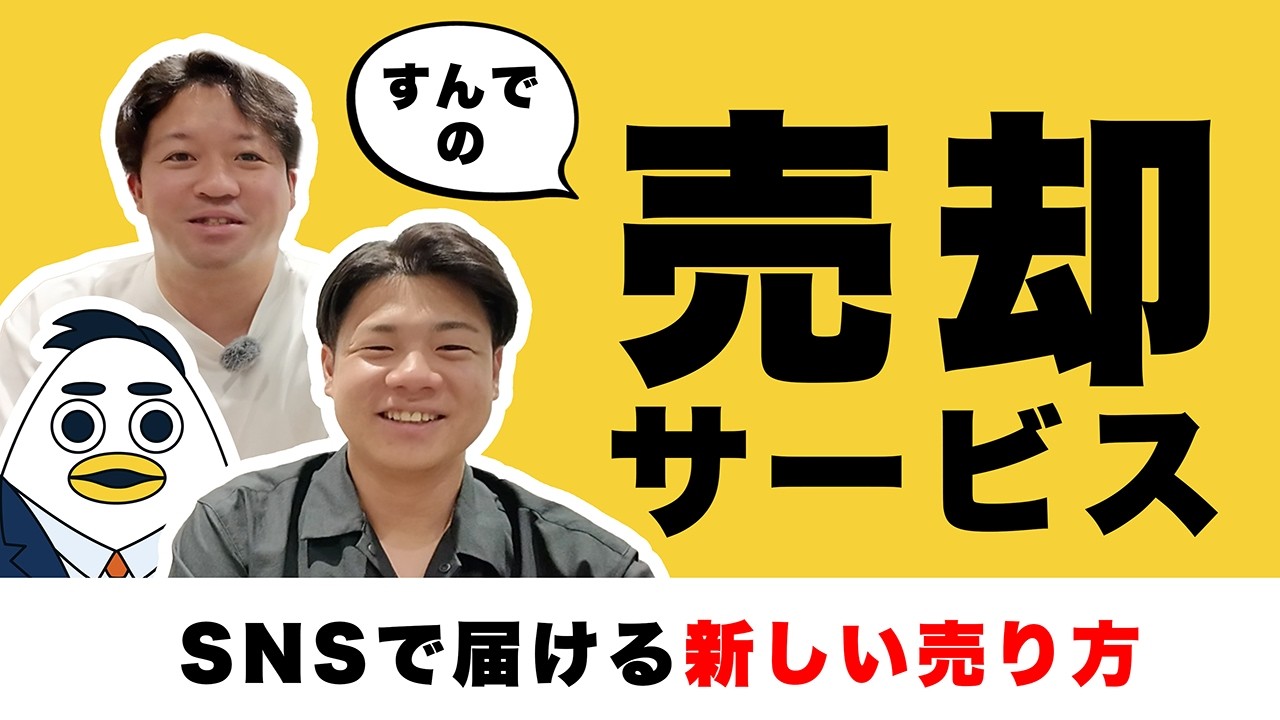 売却査定も実施中！すべて人力査定！...