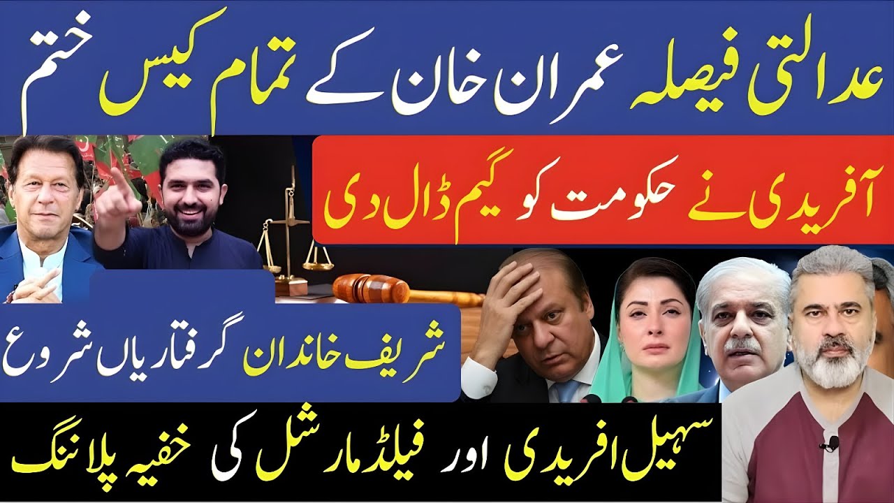 Breaking 🚨 Imran Khan Cleared by Court | Massive Setback for Govt | Pakistan Reacts
