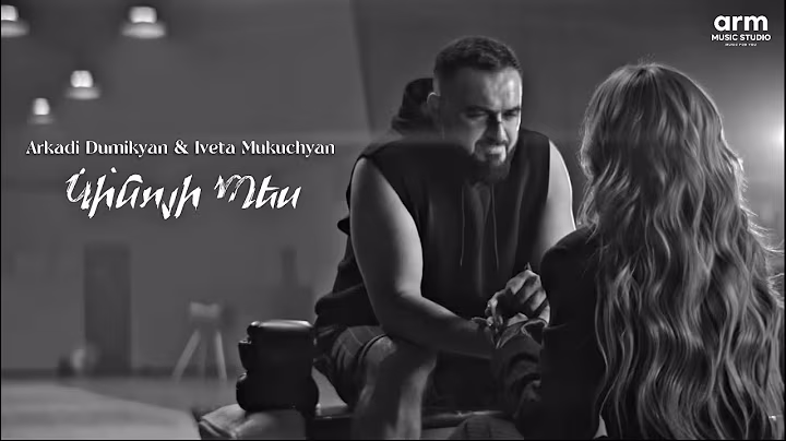 Arkadi Dumikyan & Iveta Mukuchyan - Kinoi Pes - //Lyrics Video - 2025