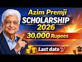 Azim premji scholarship 2026|Deepika scholarship 2026|ದೀಪಿಕಾ ಸ್ಕಾಲರ್ಶಿಪ್ 2026!