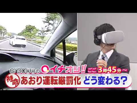 【公式】6月30日（火）イチオシ！！　番組予告