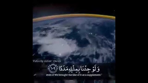 قل لو كان البحر مدادا لكلمات ربي (القارئ احمد الغجمي)