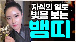 10월 뱀띠 운세