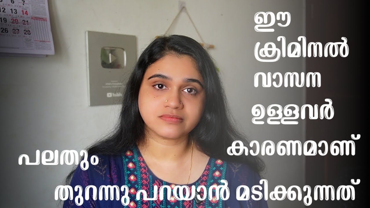 കടിച്ചു കീറാൻ കാത്തിരിക്കുന്ന ചിലർക്ക് 