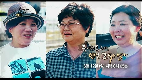 160612 다큐공감 예고 ㅣ KBS방송