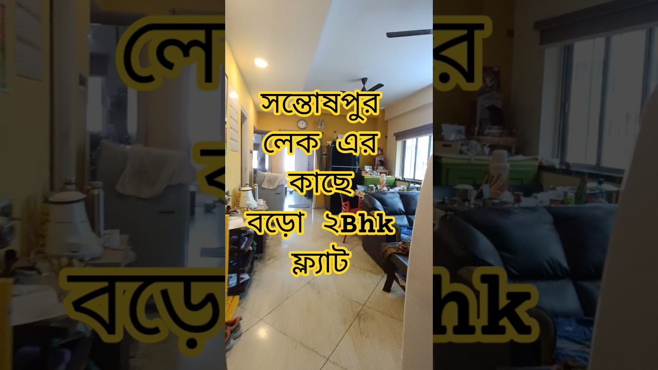 2Bhk flat resale flat near Santoshpur lake with independent parking.price -48Lac  