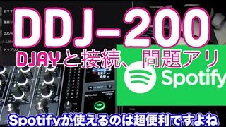 DDJ-200とDjay Spotify4000万曲以上あるすごい。しかし問題もあった