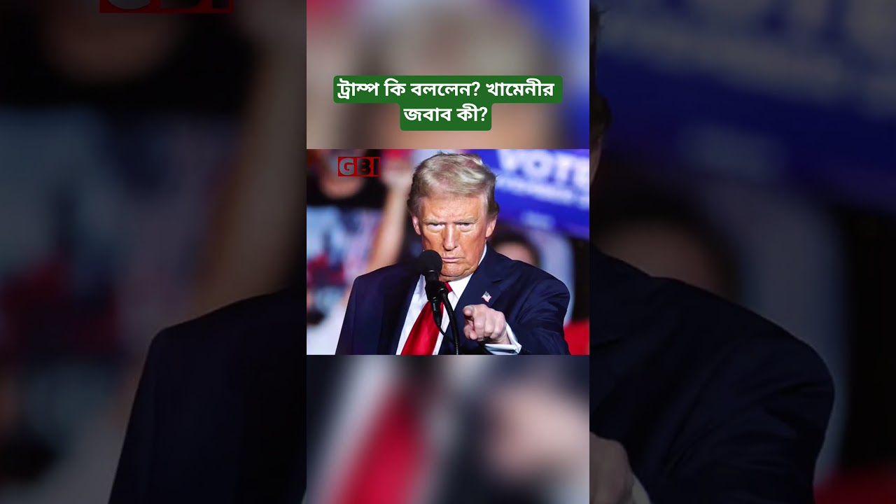 Trump’s Remarks on Iran’s Economic Situation and Khamenei’s Response