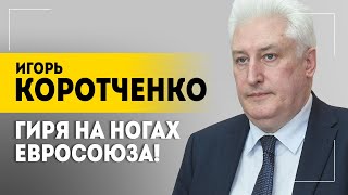 КОРОТЧЕНКО: Нас кормят байками? // Про планы Польши, КГБ и реальную угрозу для русских